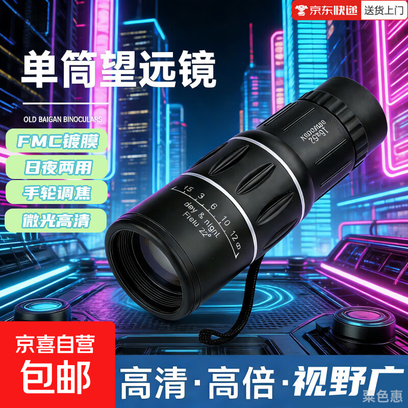 新款镜头高清单筒望远镜高倍观鸟影棚看演唱会户外便携微光夜视手机