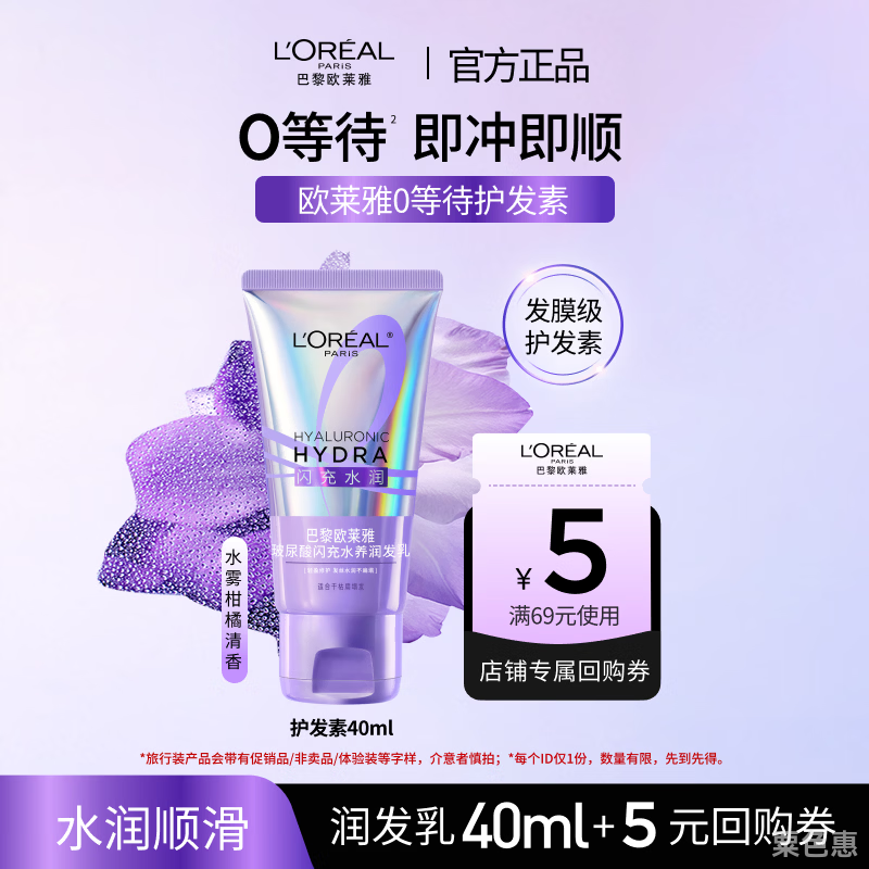 发膜级滋养柔顺修护干枯毛躁