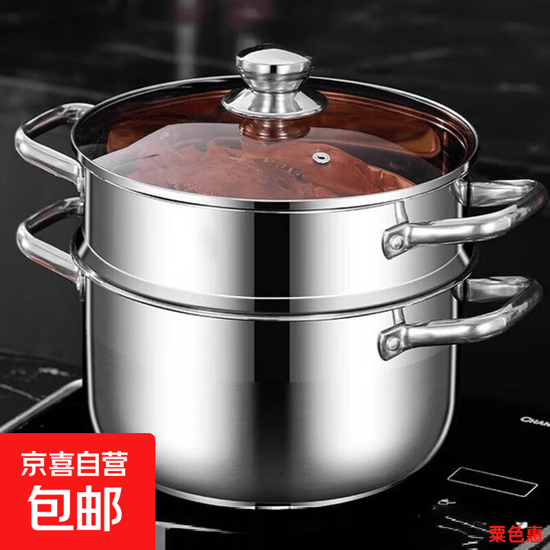双层蒸锅不锈钢上蒸下煮蒸包子煮面条锅电磁炉燃气灶通用汤锅蒸笼