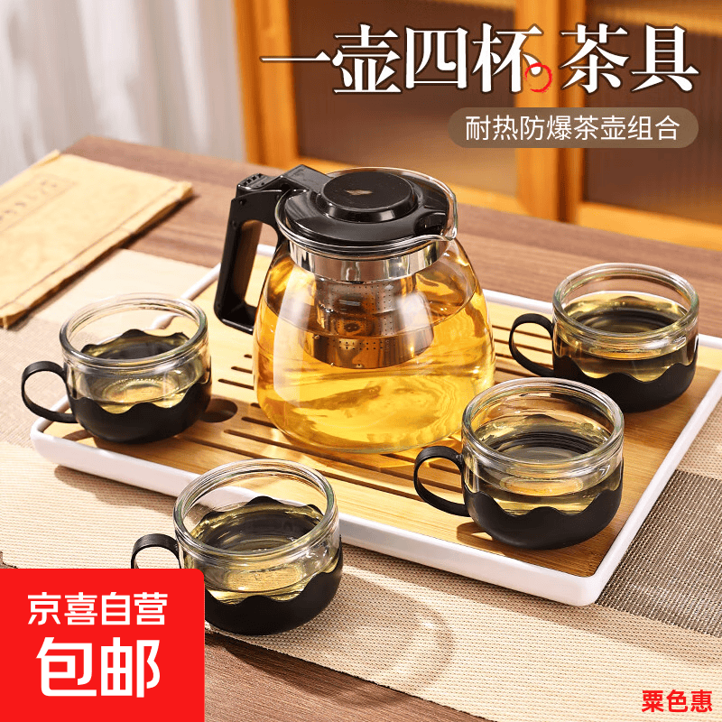 茶壶套装整套茶具大容量玻璃茶杯带滤网耐高温泡茶具1000ML