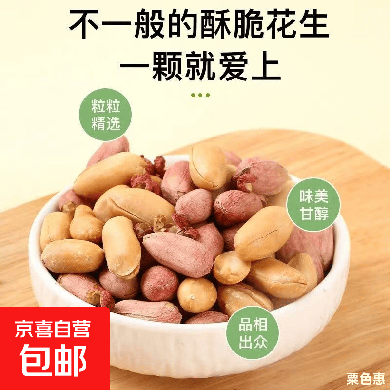 多味香酥花生坚果零食新款独立包装6包