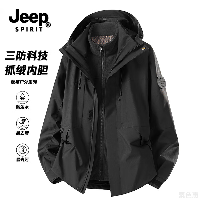 SPIRIT吉普三合一冲锋衣男女同款秋冬季户外防风防水登山服