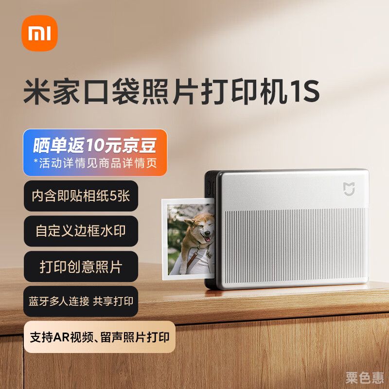 小米米家口袋照片打印机1SAR视频照片趣玩打印拍立得随身拍七夕