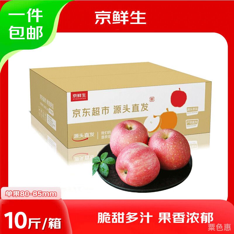 京鲜生山东烟台红富士苹果