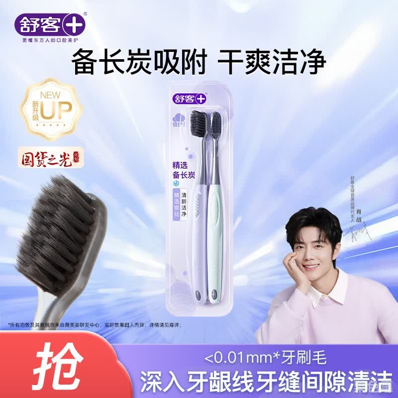 超软毛护龈小刷头成人牙刷