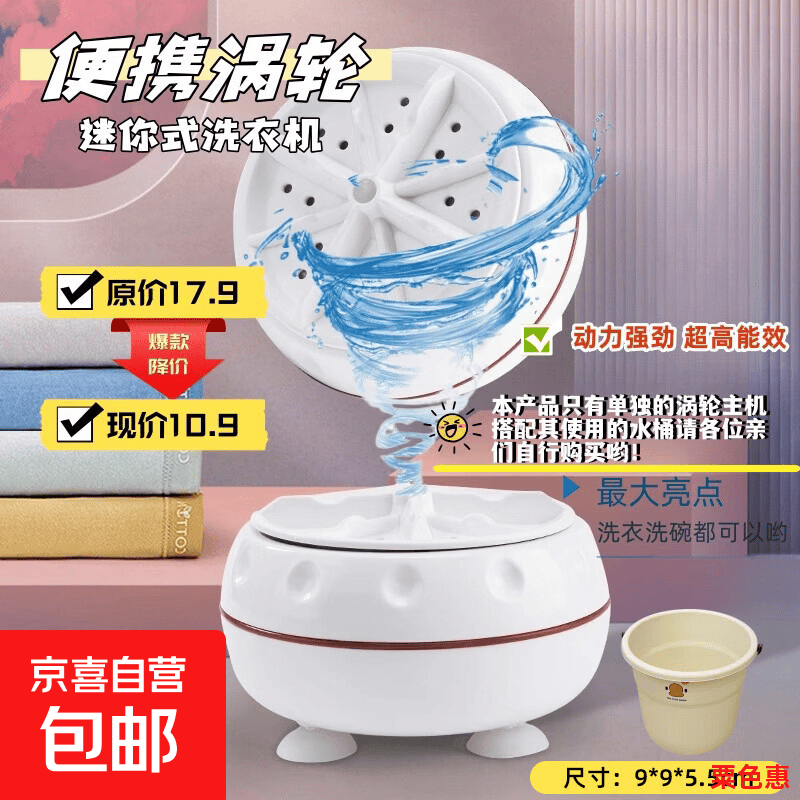 迷你清洗器便携家用小型出租屋旅行学生宿舍用清洗机内衣裤袜子婴儿