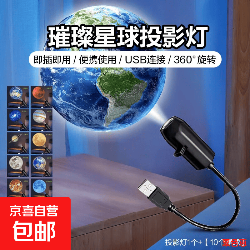 卧室天花板太单调？这盏星球投影灯，睡前三小时不刺眼