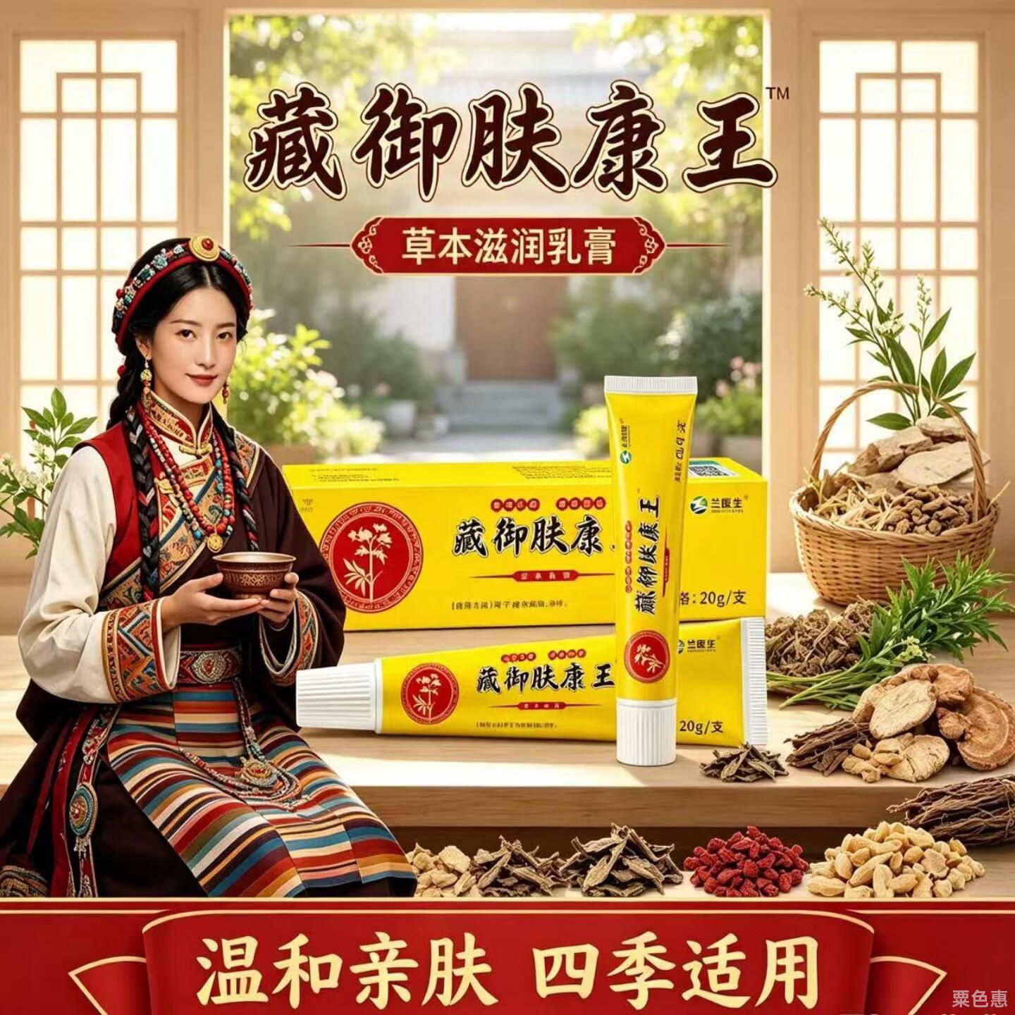 换季干痒总挠到半夜？这支草本止痒膏敏感肌用着真舒服