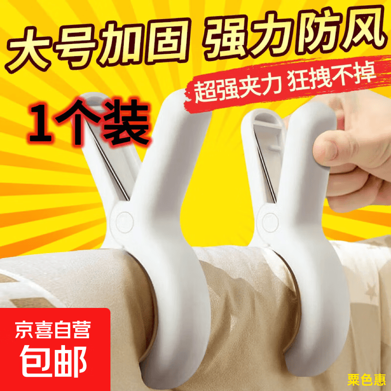 高层晾衣总被风吹落，这款大号晾衣夹夹得牢还省心