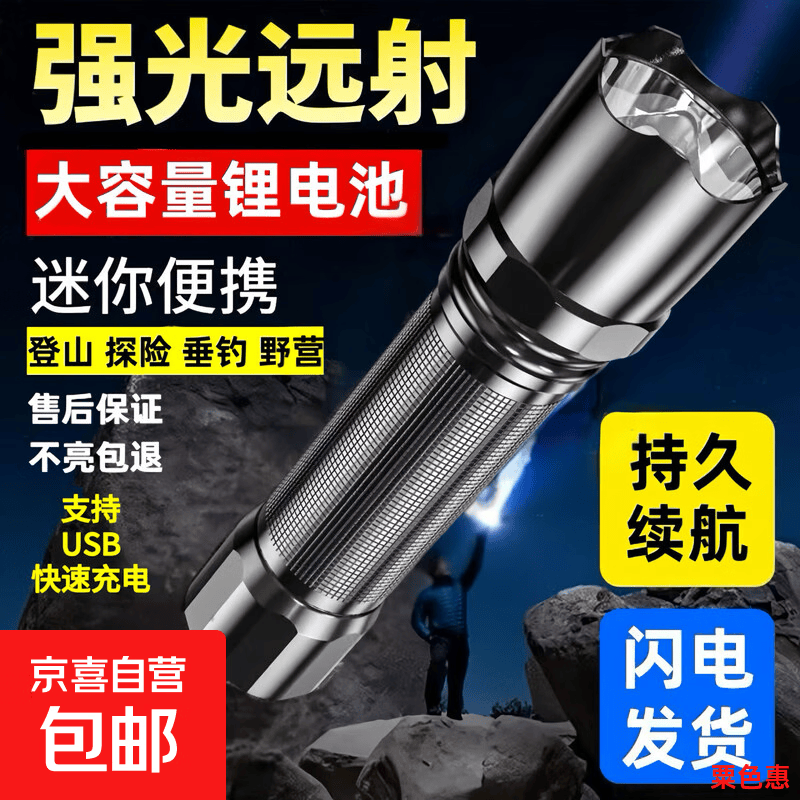 楼道灯黑了不再摸手机，这支USB手电筒随手一按就亮