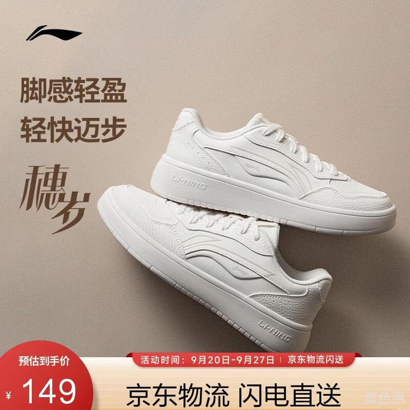 李宁穗岁板鞋实测半月：悄悄增高3厘米，走路不累脚不磨跟