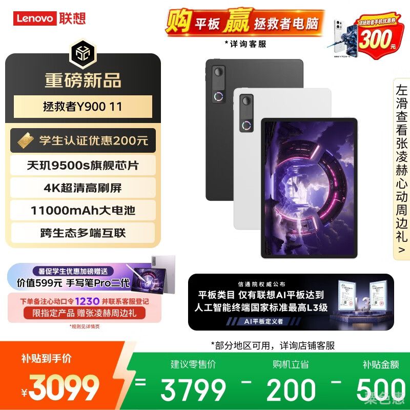 大屏打游戏不累手，联想拯救者Y900平板实测这几点很真实