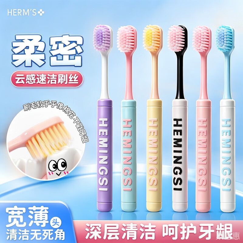 敏感牙龈总刷出血？换这支宽头软毛牙刷，全