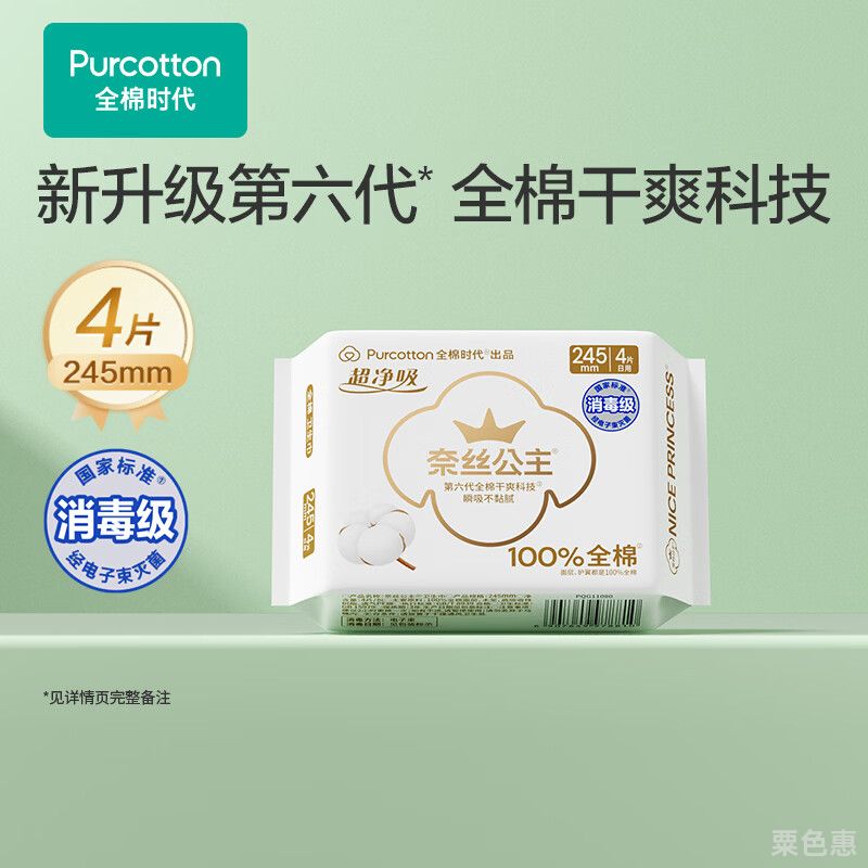经期出门总怕拿卫生巾尴尬，换了这个便携小