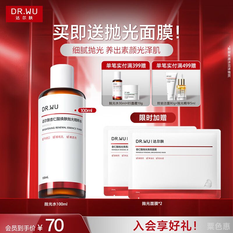 日常闭口出油卡粉？这瓶杏仁酸抛光水让油痘肌告别粗糙