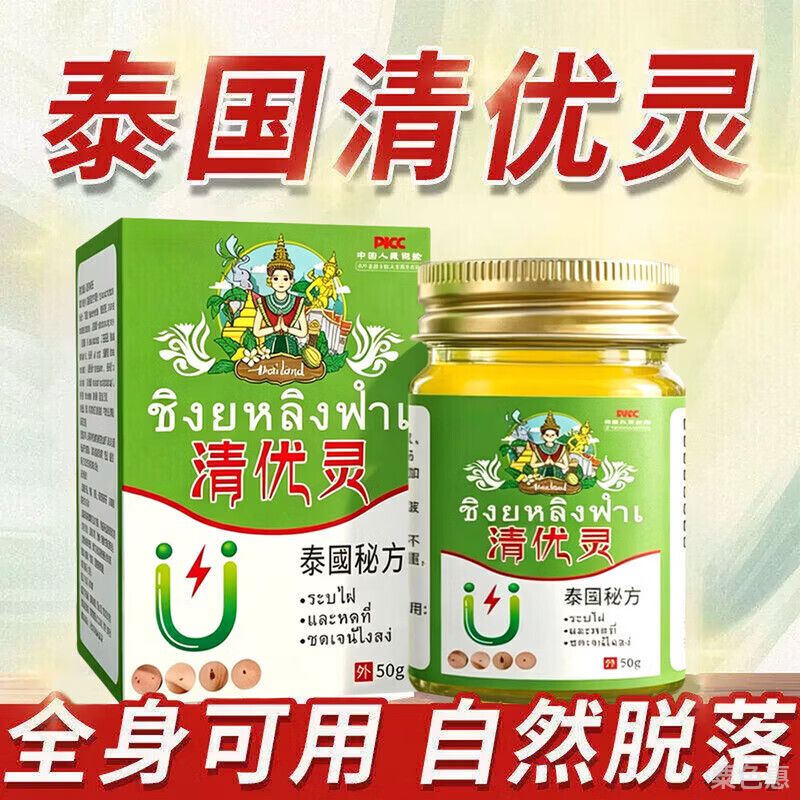 腋下易黏腻有异味？这支草本涂抹膏清爽温和全身可用