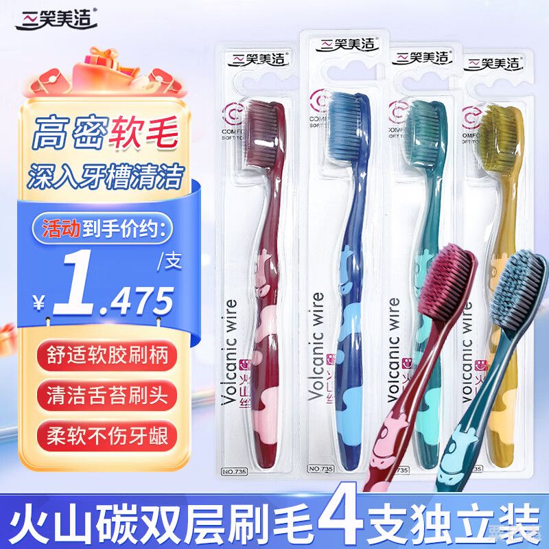 牙龈出血换软毛牙刷四周，牙缝刷得干净不扎