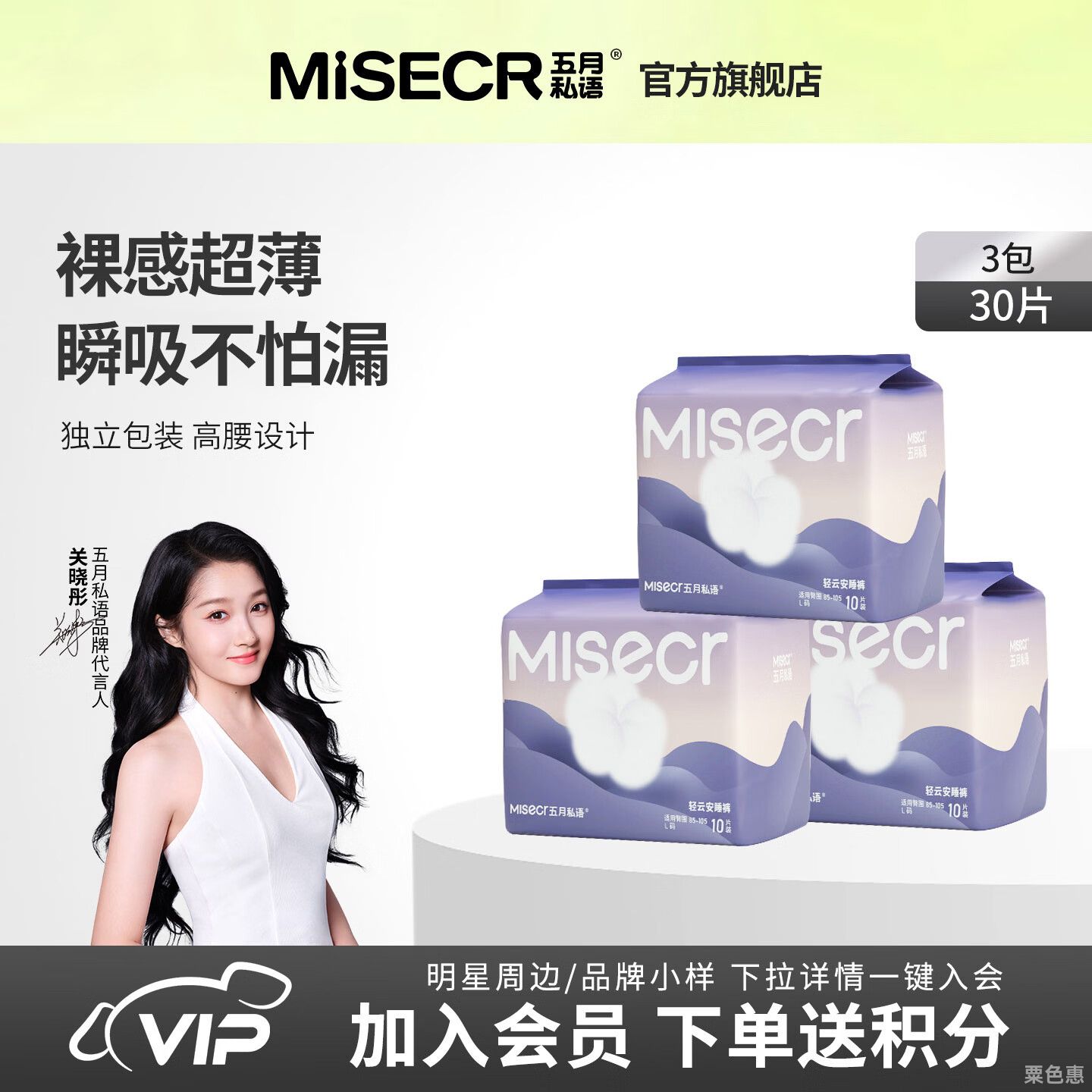 经期量大怕侧漏，这条薄款安睡裤让我睡了整