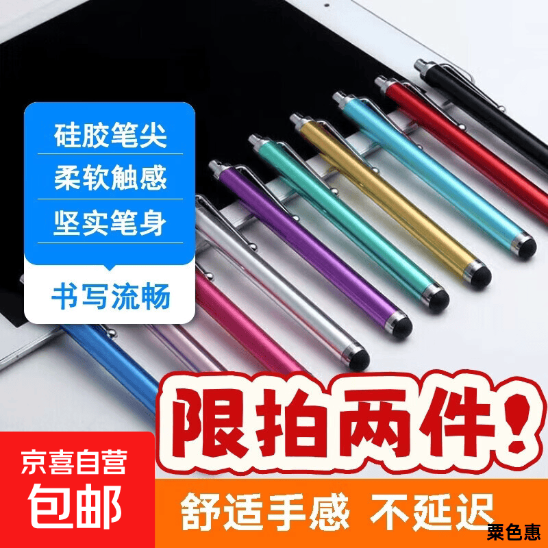 冬天刷手机指腹打滑点错？这支橡胶头触控笔随手记刚刚好