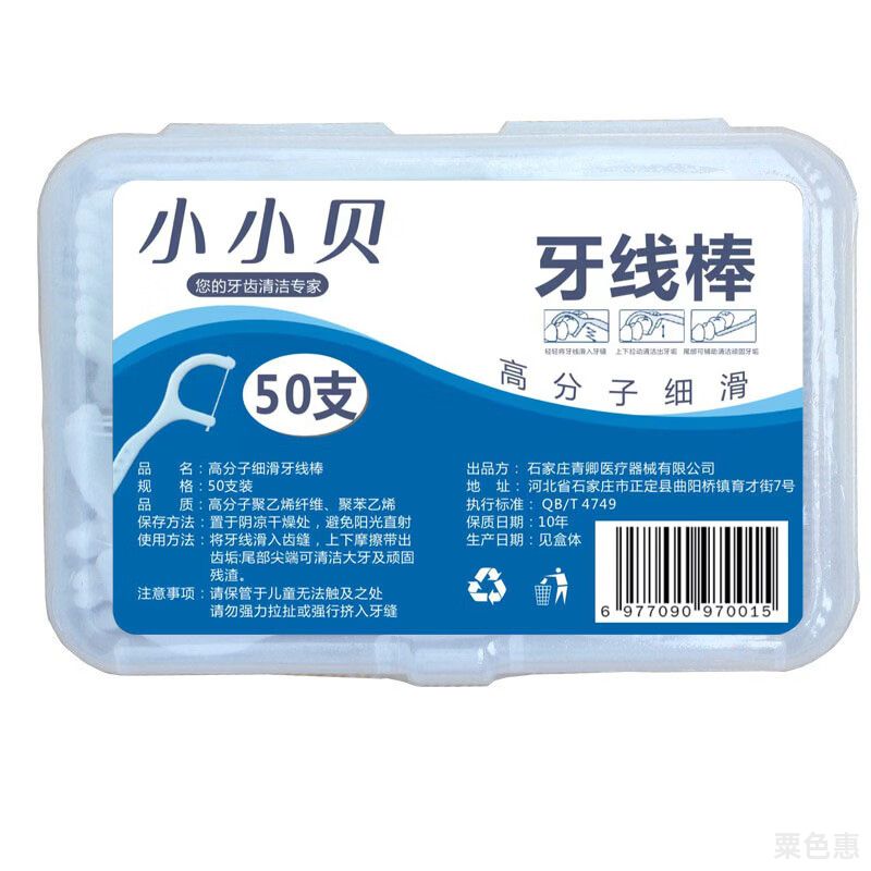吃饭总塞牙又怕牙签撑大牙缝，一盒随身细线